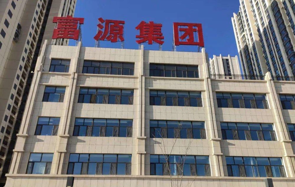 格文档案管理系统成功签约内蒙古富源房地产开发有限公司