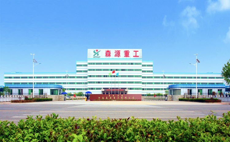 河南森源集团重工有限公司
