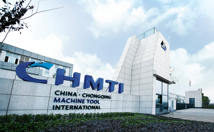 重庆机床有限责任公司