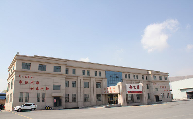 青海东大重装钢构有限公司