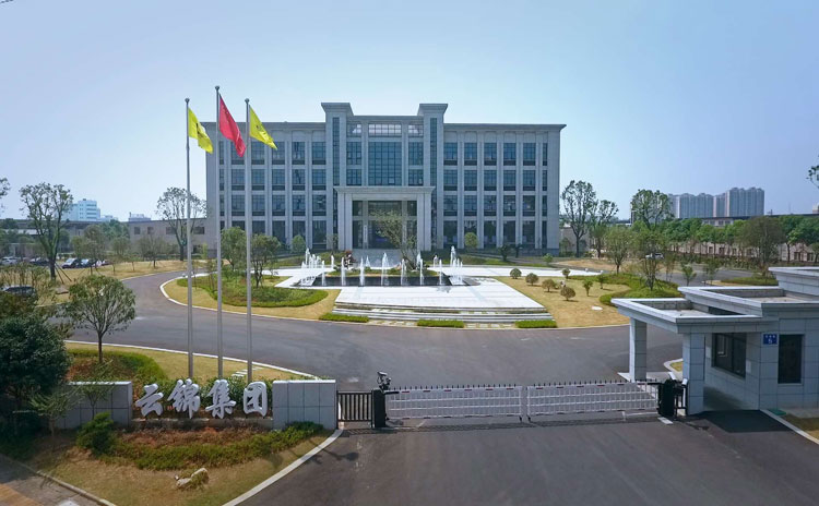 湖南云锦集团股份有限公司