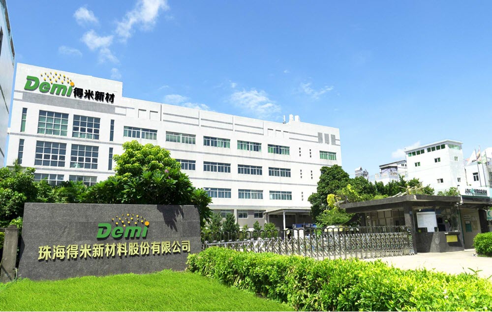 格文档案签约珠海得米新材料有限公司