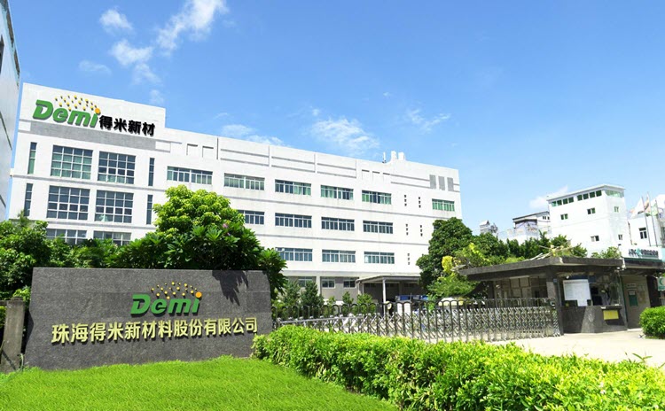 珠海得米新材料有限公司