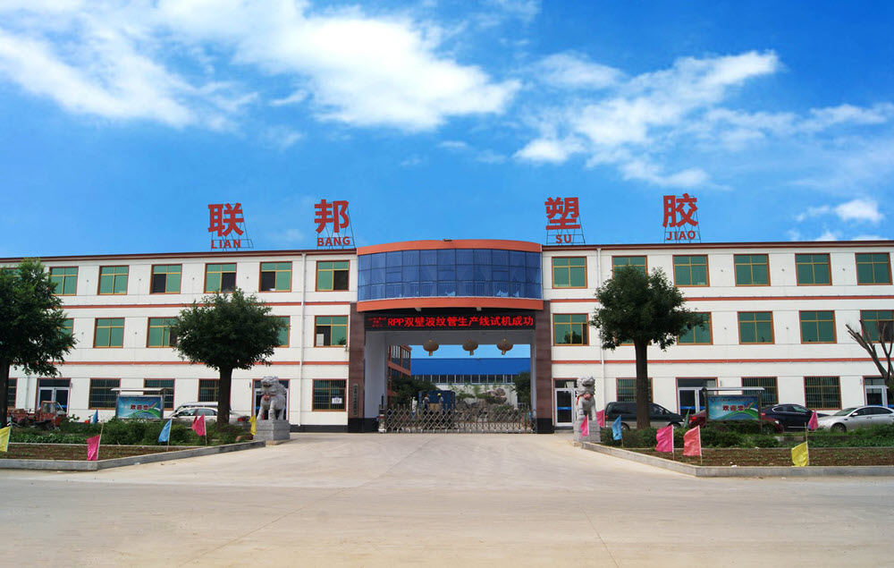 格文档案签约山东联邦塑胶有限公司